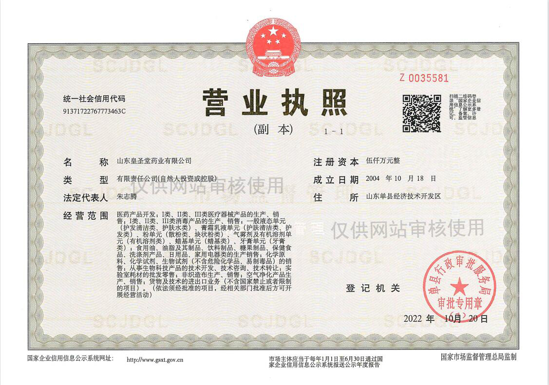 营业执照