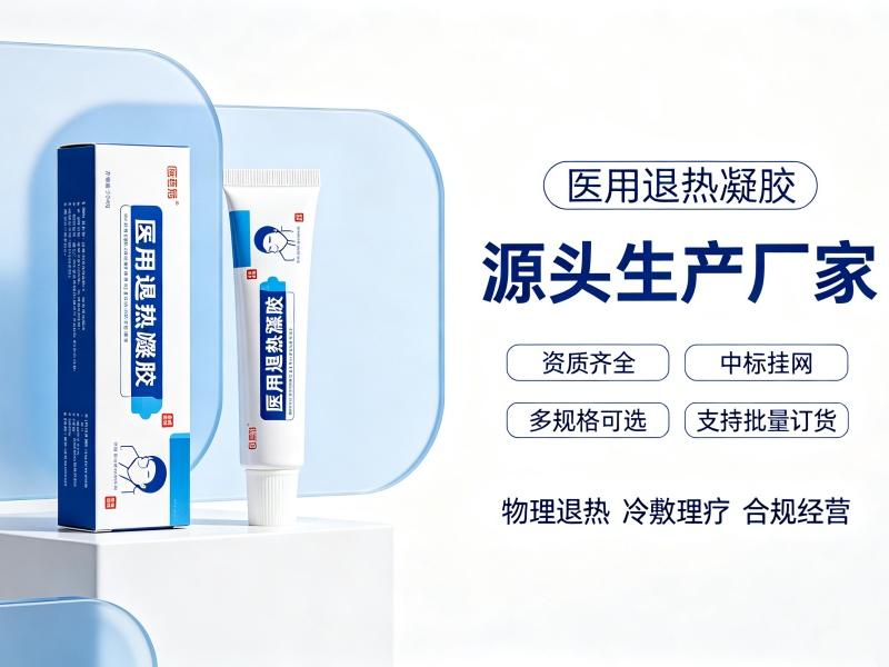 医用退热凝胶