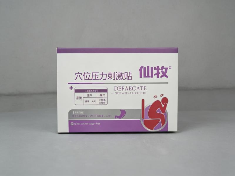 穴位压力刺激贴通