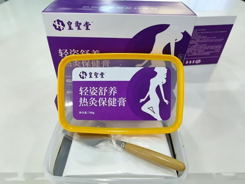 轻姿舒养热灸保健膏