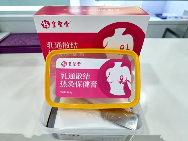 乳通散结热灸保健膏