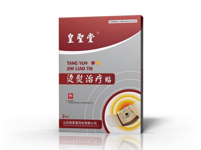 烫熨治疗贴
