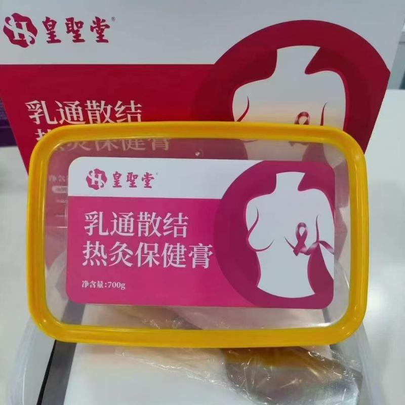 泥灸膏